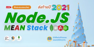 Basic Node.JS MEAN Stack 2021